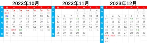 十月二十二日|万年历2023年10月22日日历查询